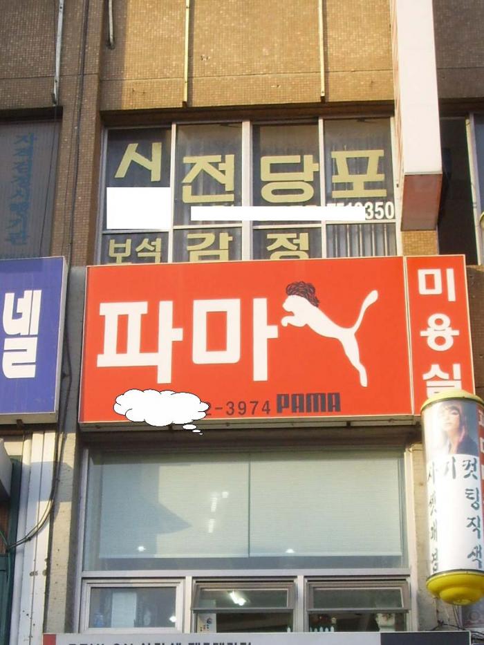 미용실에서 이쁘게 파마해드림 - 유머/엽기 - 자동차 중고차 커뮤니티 카앤포토